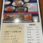 551蓬莱 - メニュー