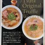 Japanese Soba Noodles 蔦 - 