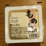 ディオ - 木綿豆腐400g (税抜)45円 (2023.11.01)