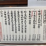 矢田かつ - お品書き [ 定食の部 ]