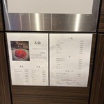 肉料理　笑苑 - 