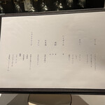 肉料理　笑苑 - 