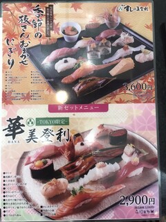 h Umegaoka Sushi No Midori Souhonten - 