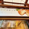 大王わさび農場 第1売店