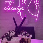 CAFE AINOMIYA - 
