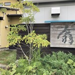 浅間 翁 - 2023.07.05