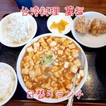 Taiwan Ryourimampuku - 日替りランチ