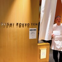 SUSHI TOKYO TEN、 横浜店 - 