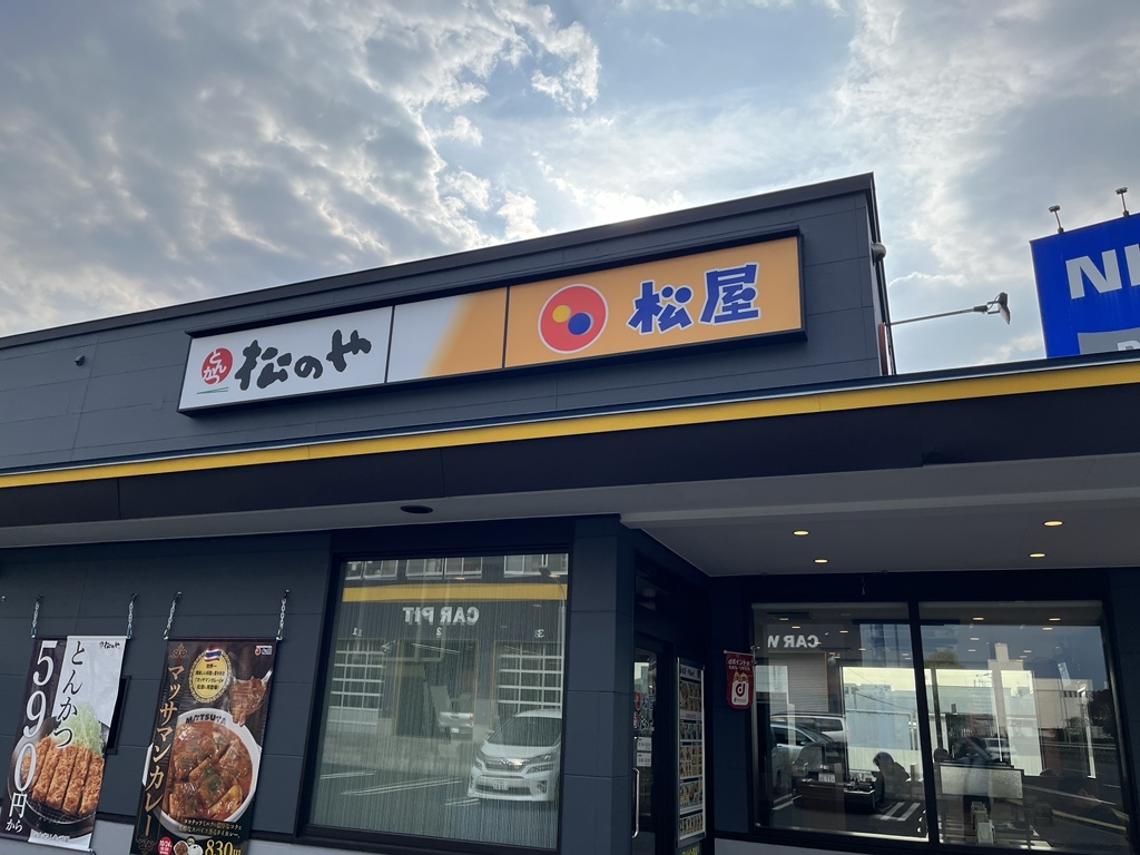 松屋の写真 佐藤 佑樹さんの口コミ （ランチ）：松屋 川崎西口店 - Retty