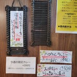 SPICY CURRY 魯珈 - 