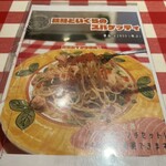 バラッカASHIYA - 推しメニュー