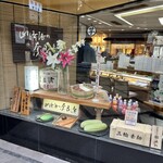 山崎屋 - 