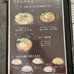 加寿屋 奈良三条店 - 