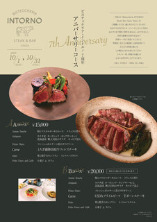 Bisteccheria INTORNO Steak & Bar Ginza Tokyo - 