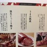 牛たん けやき - 