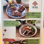 牛たん けやき - 