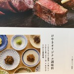 牛たん けやき - 