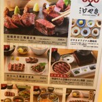 牛たん けやき - 