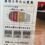 牛たん けやき - 