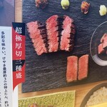 牛たん けやき - 