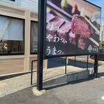 牛たん けやき - 