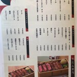 牛たん けやき - 