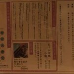 Tsuke Soba Aduchi - 