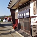 いろり　じねん - お店様入り口付近の景色です（2013/11/4UP）