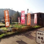 いろり　じねん - お店様入り口付近の景色③です（2013/11/4UP）