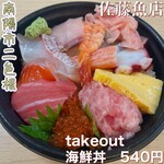 佐藤魚店 - 料理写真: