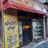 謝謝ラーメン