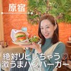 テディーズ ビガー バーガー 原宿表参道店