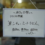 讃岐うどん いわい - 