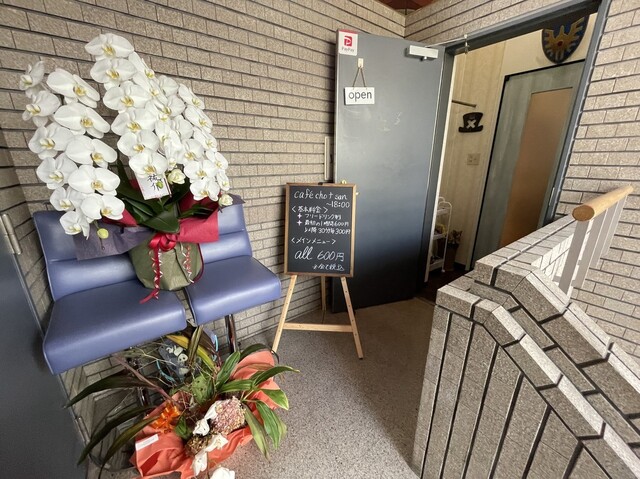 ヲ宅cafe&bar choナsan（ちょなさん） - 鶴岡（カフェ）の写真