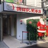 謝甜記 貮号店