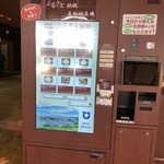 稲取銀水荘 - ふるさと納税で宿泊券なども取り扱ってます。自販機でw