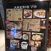 大衆ビストロ ジル 東京店