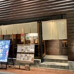 玉宮町こふうど - 外観