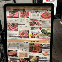 焼肉ぽんが 江ノ島 - 