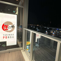 焼肉ぽんが 江ノ島 - 