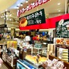りくろーおじさんの店 大阪伊丹空港店