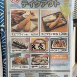 まるは食堂 - 