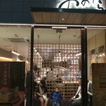 廻転鮨 銀座おのでら 本店 - 