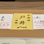 美会 - 山幸のまぐろ