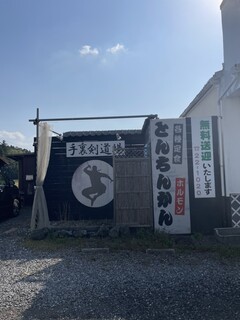 Tonchinkan - 手裏剣道場