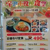 2nd Kitchen 宇治市役所食堂店