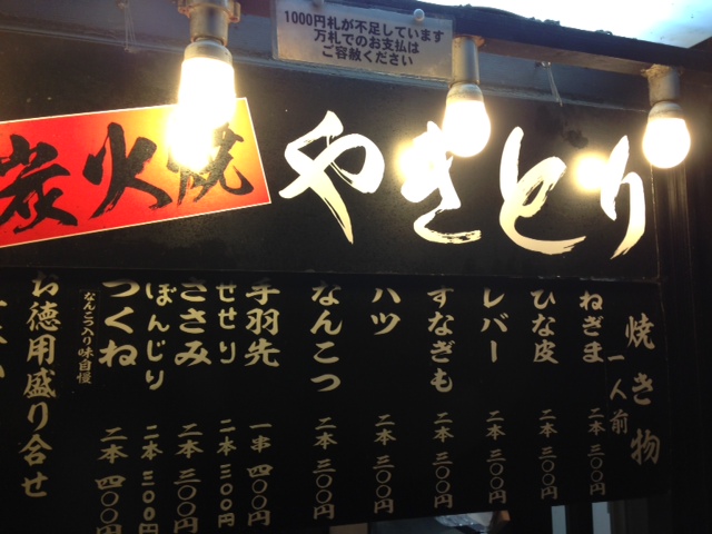 草津温泉 湯畑前の焼き鳥やさん By Bishinbari やきとり 静 草津町その他 焼鳥 食べログ 草津温泉 湯畑前の焼き鳥やさん By Bishinbari やきとり 静 草津町その他 焼鳥 食べログ