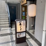 Ichiban Dori - 