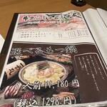 全席個室 博多うかい - 