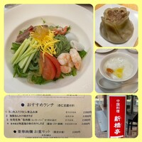 新橋亭 - 